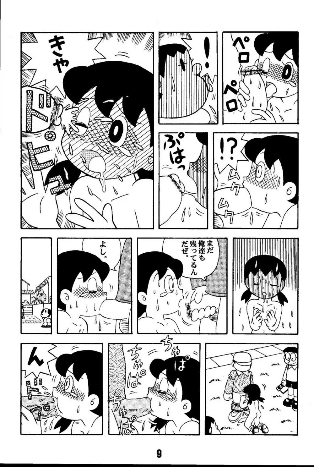 マジカルミステリ 2 Page.9