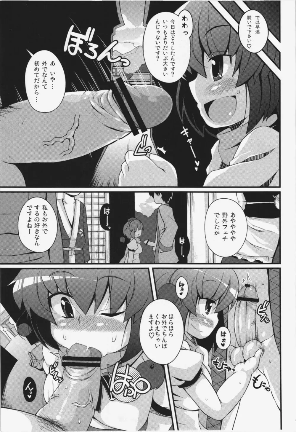 けつだらけ東方総集編+ Page.111