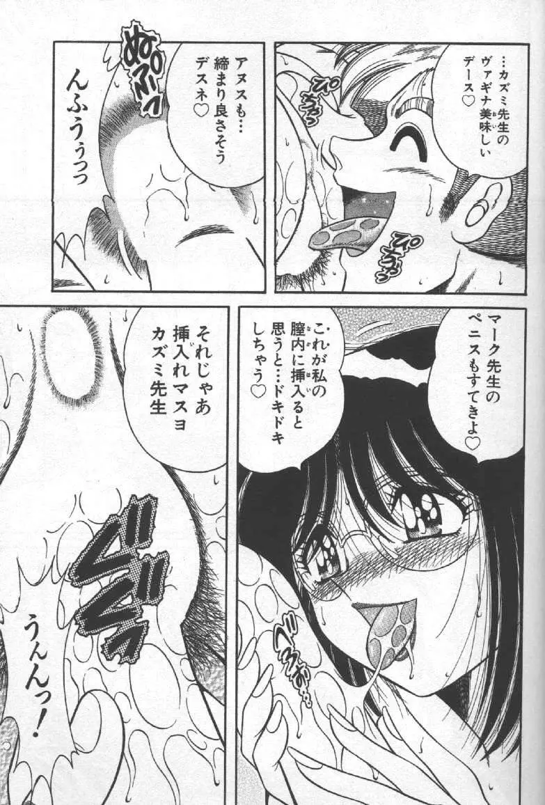 ホケモン Page.45