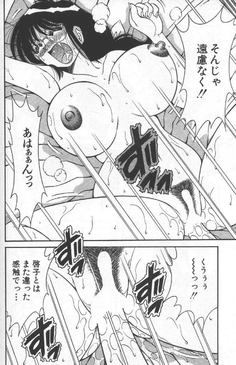 ホケモン Page.95