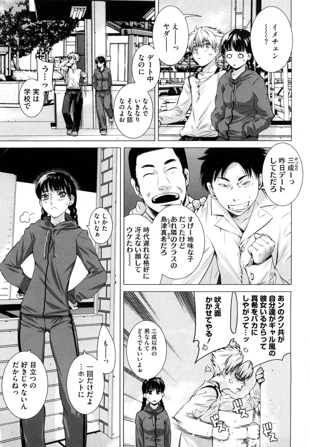 アングレカム Page.26