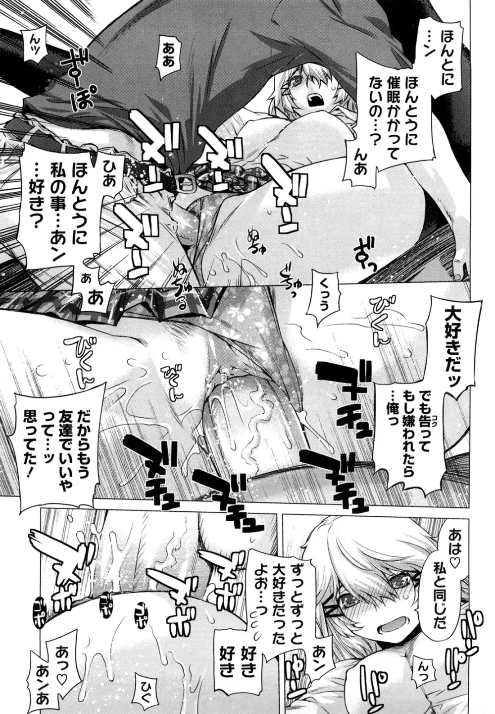 アングレカム Page.58