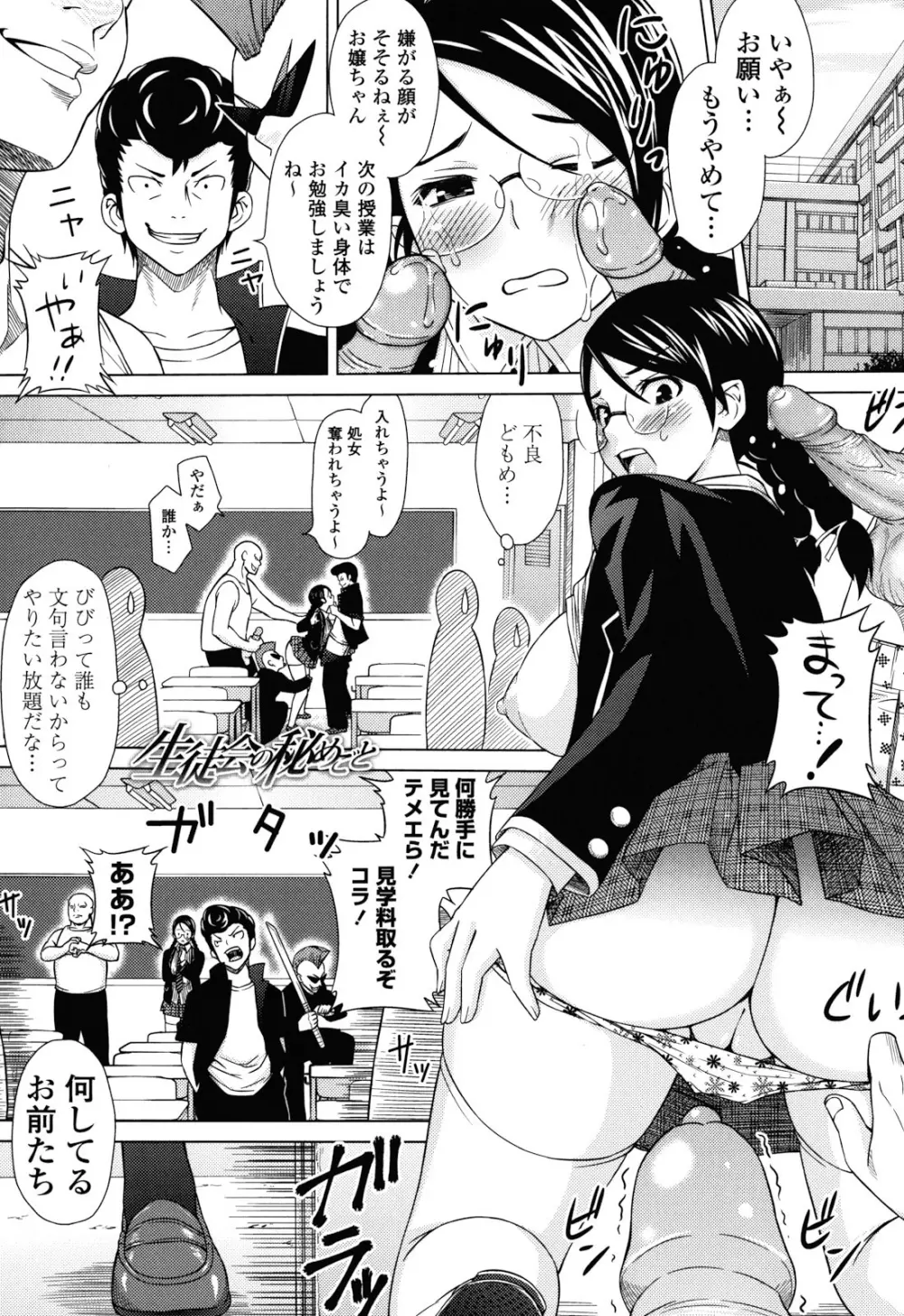 あそばれ Dear Sex Friend Page.117