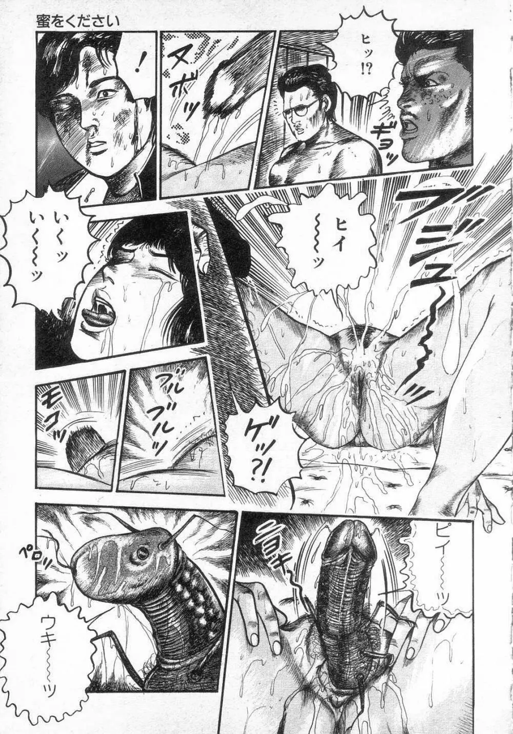 女高生飼育 Page.130