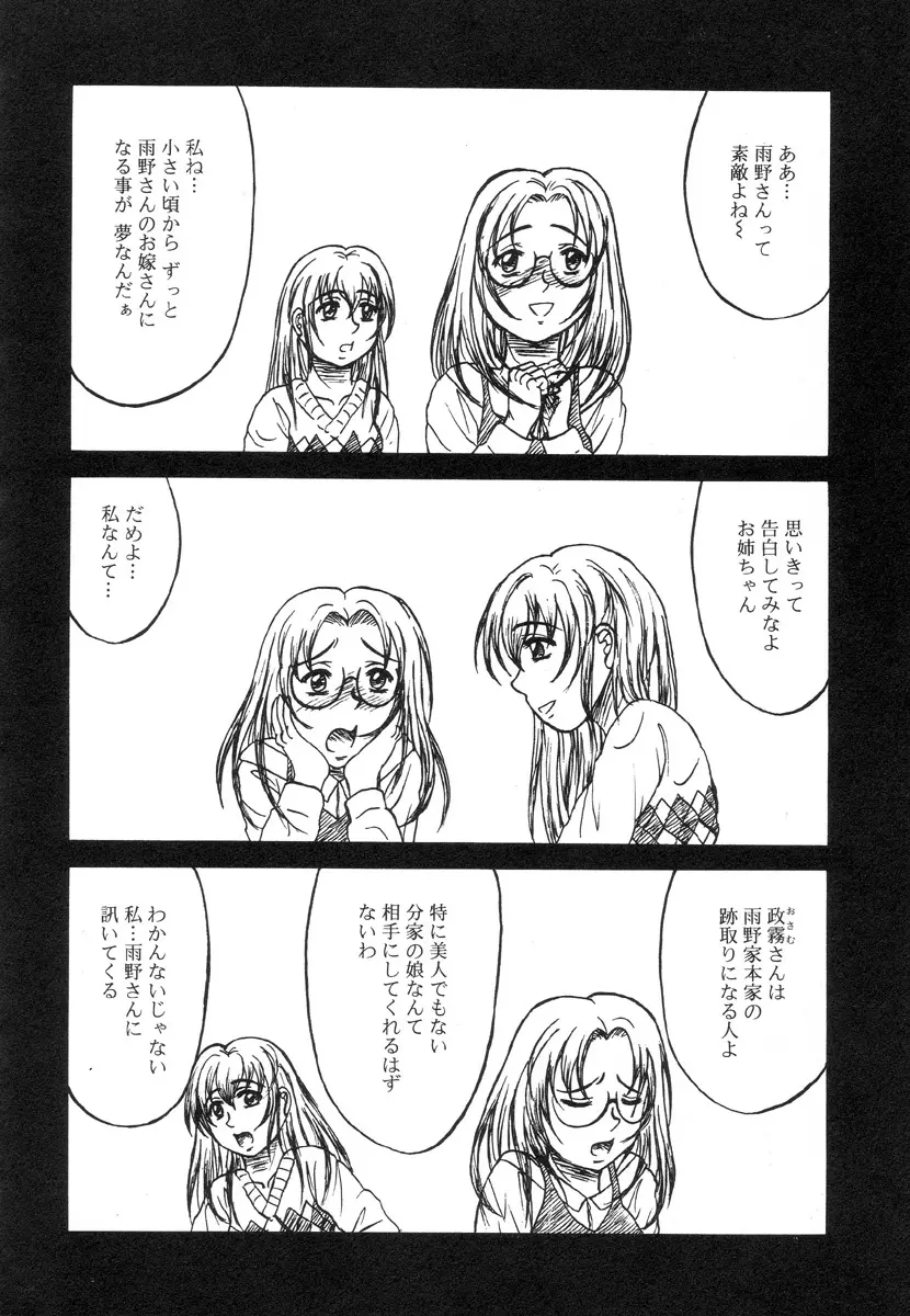 乙牝裂 Page.56