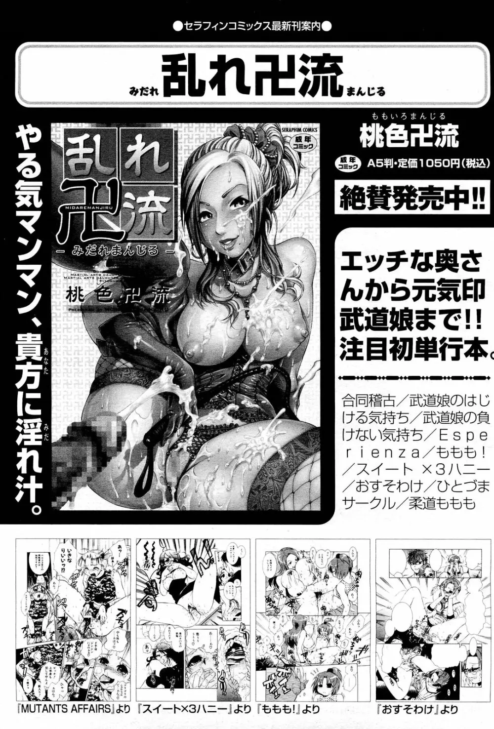 COMIC 阿吽 2012年1・2月合併号 Page.207