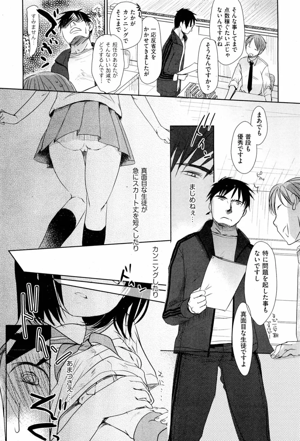 COMIC 阿吽 2012年1・2月合併号 Page.21