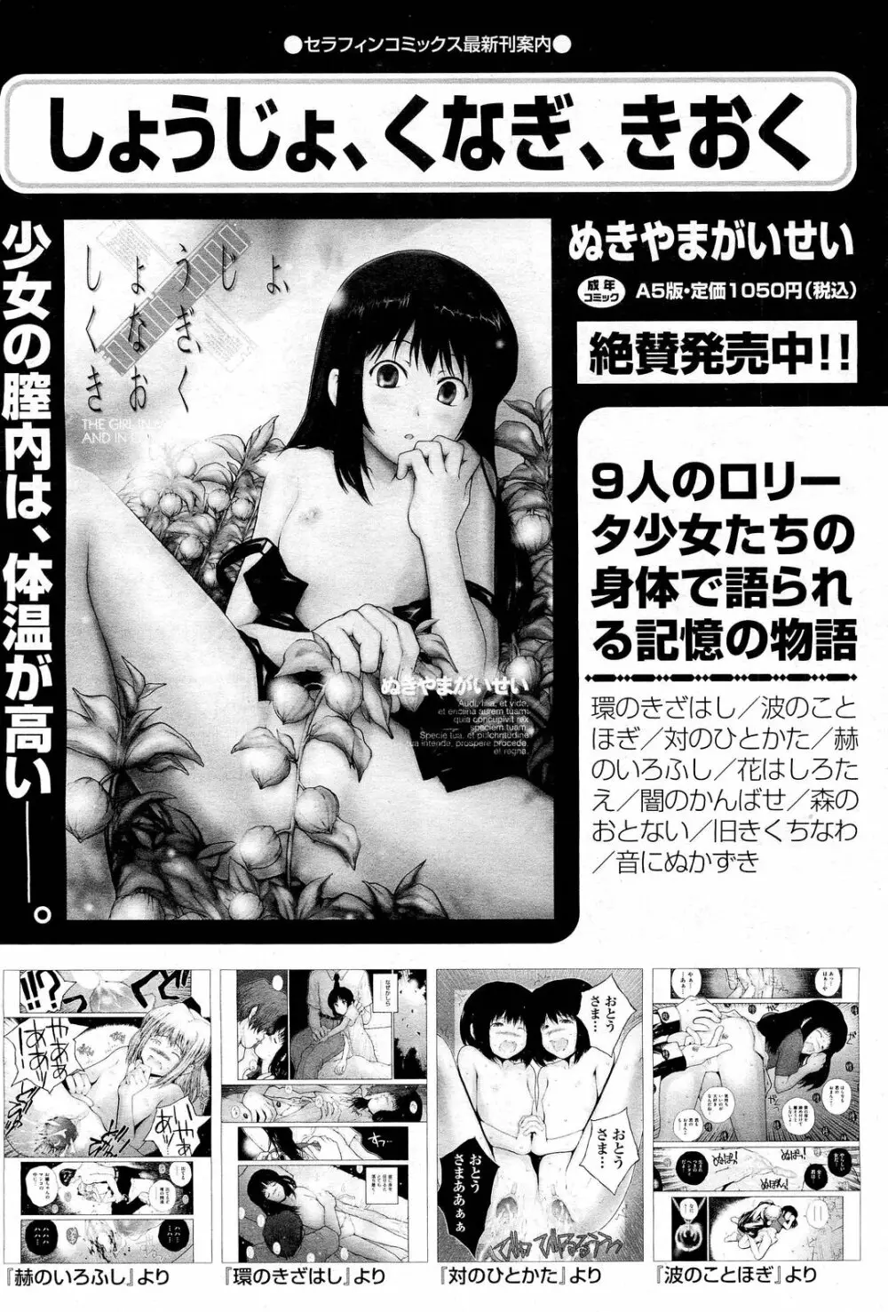 COMIC 阿吽 2012年1・2月合併号 Page.234