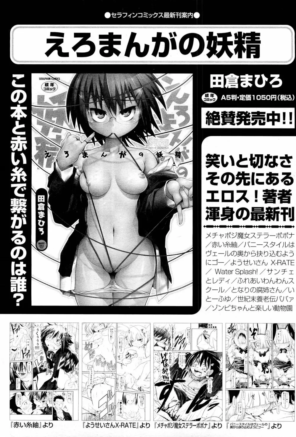 COMIC 阿吽 2012年1・2月合併号 Page.235