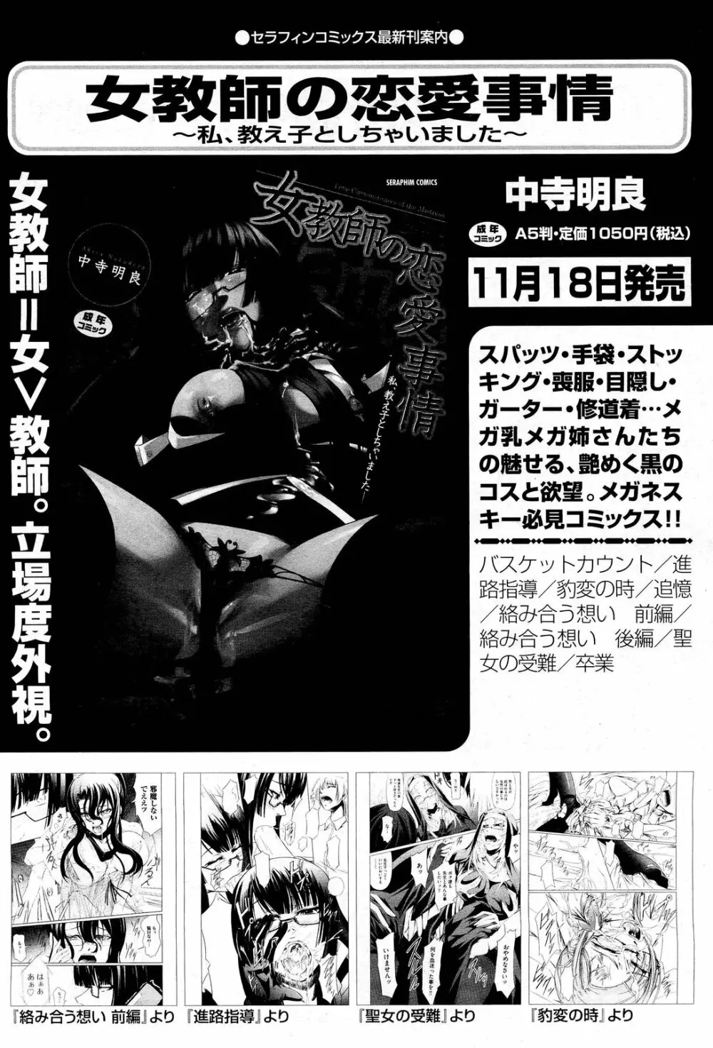 COMIC 阿吽 2012年1・2月合併号 Page.394