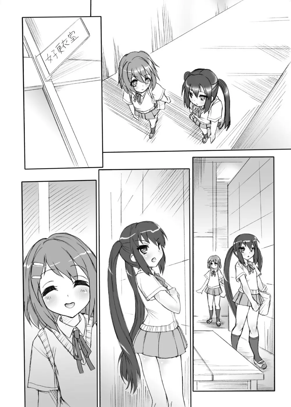 けいすく! Page.52