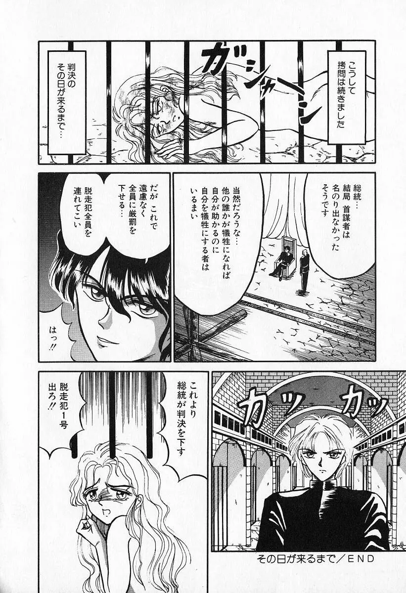 乙牝の願い Page.129