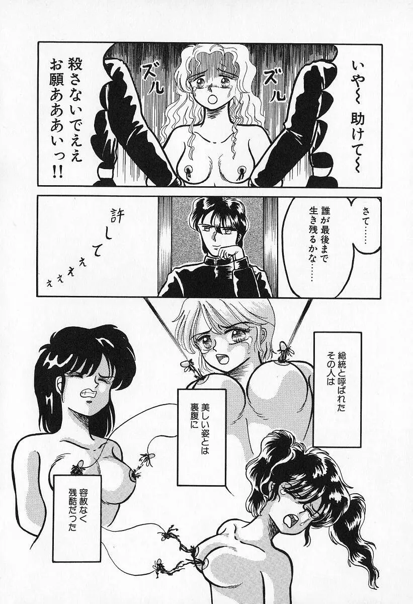 乙牝の願い Page.141