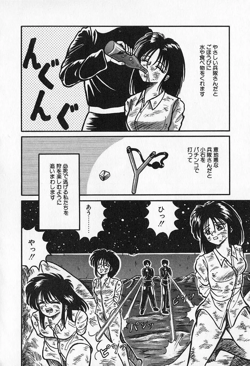 乙牝の願い Page.151