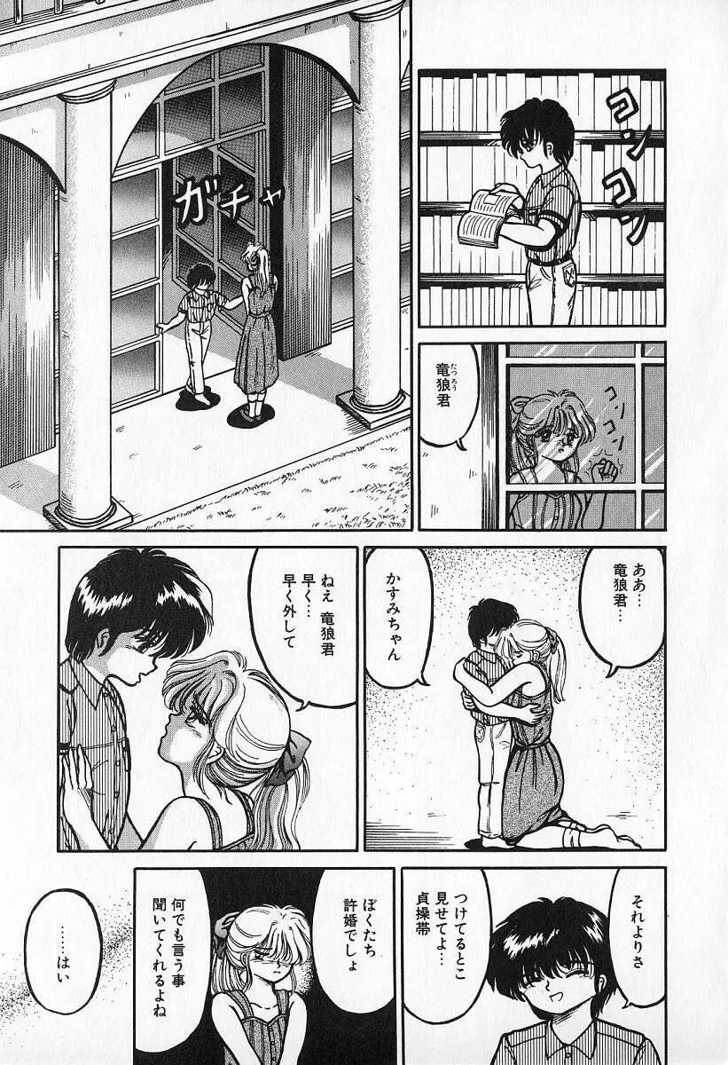 乙牝の願い Page.8