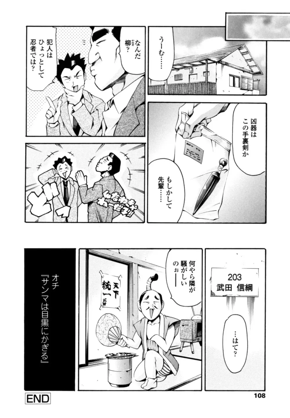 LUST TRAIN 初回限定版 Page.107