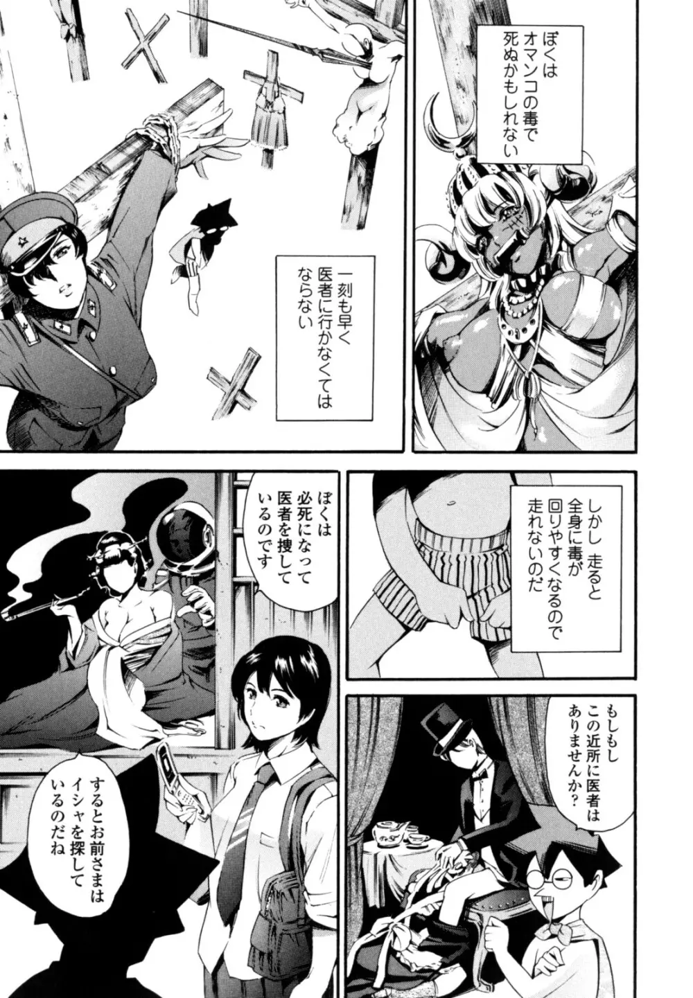 LUST TRAIN 初回限定版 Page.110