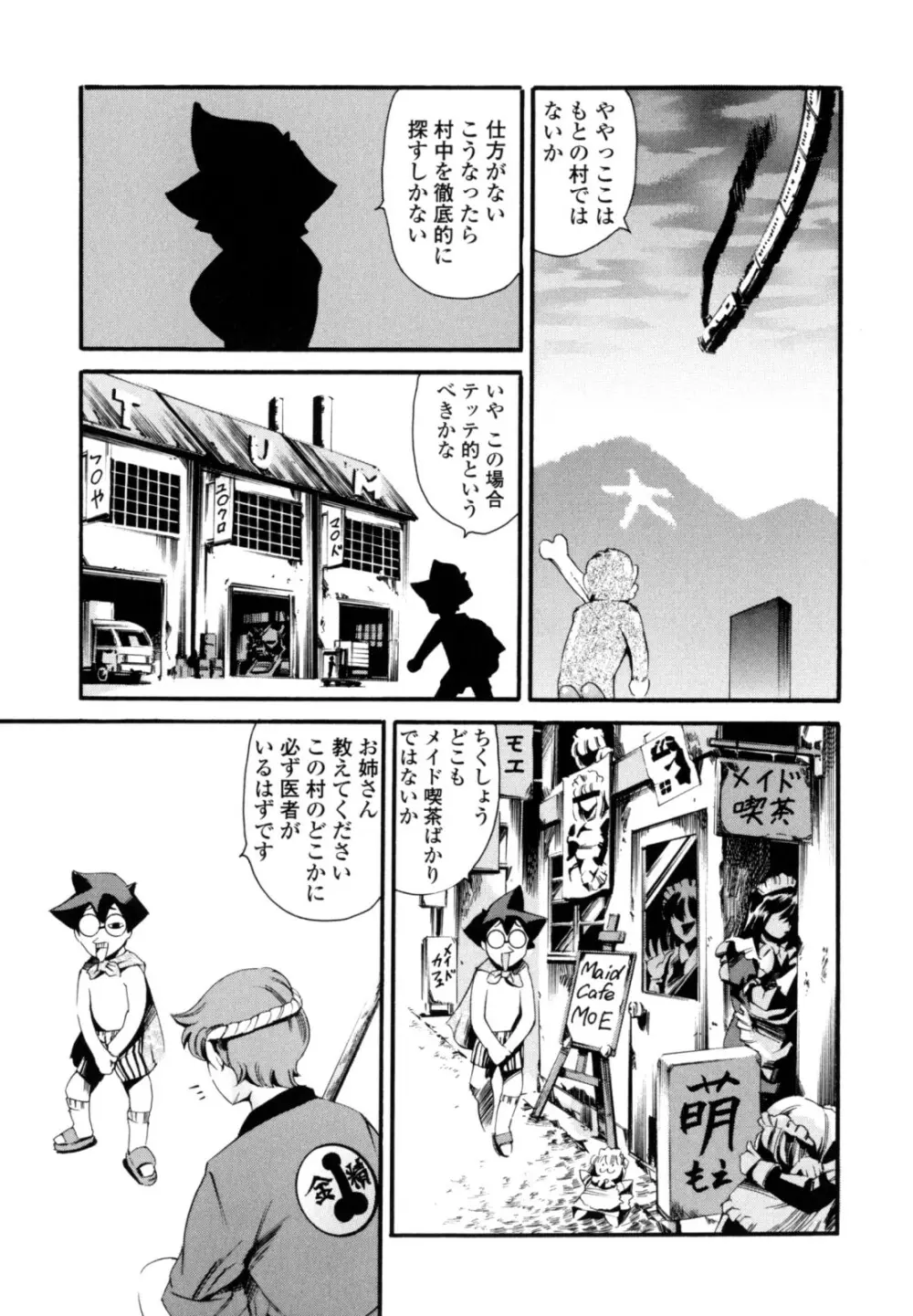 LUST TRAIN 初回限定版 Page.114