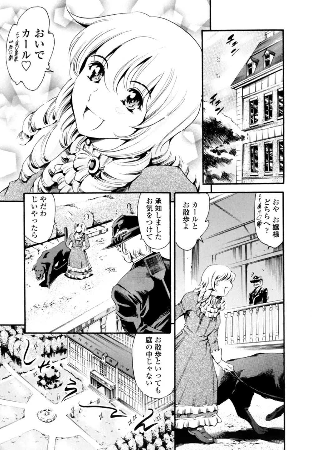 LUST TRAIN 初回限定版 Page.124