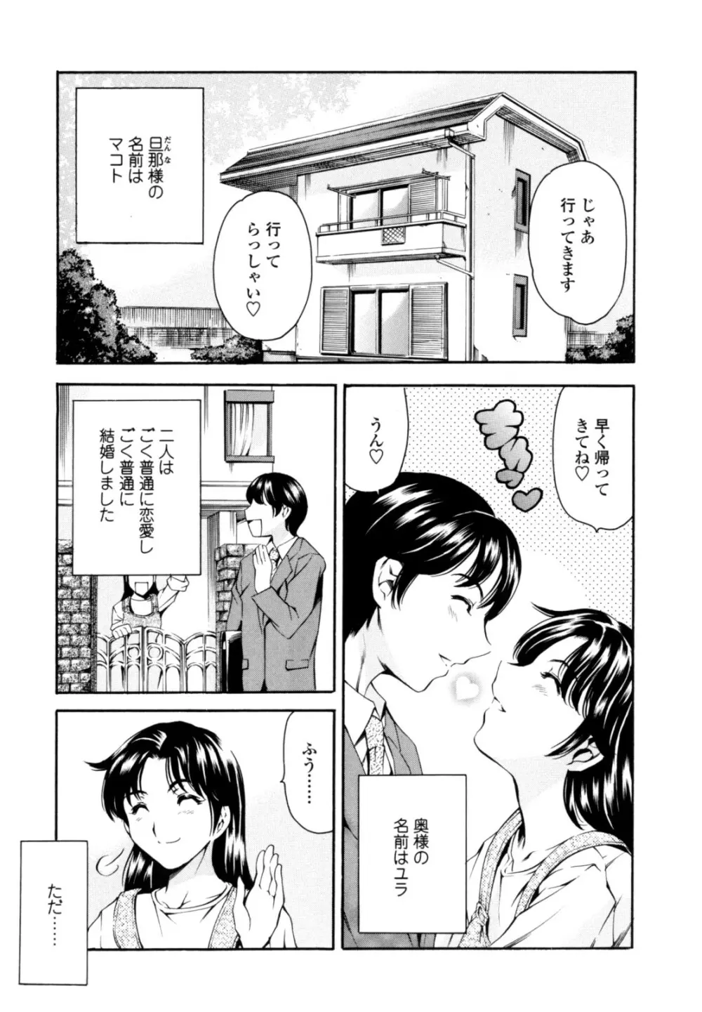 LUST TRAIN 初回限定版 Page.28