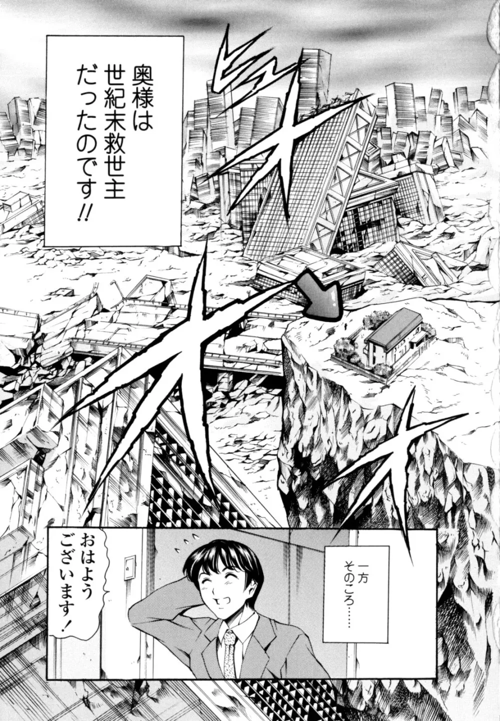 LUST TRAIN 初回限定版 Page.32