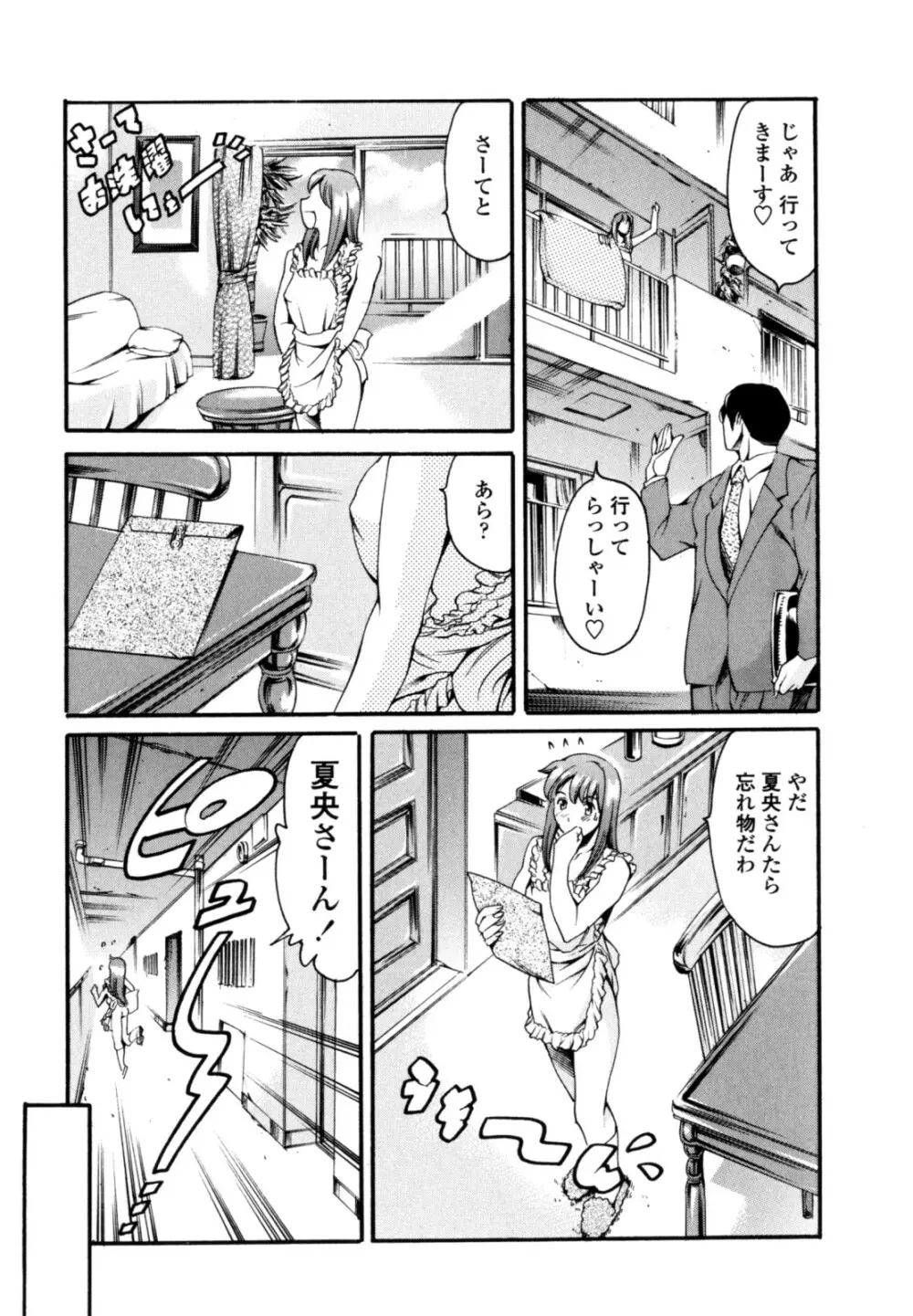 LUST TRAIN 初回限定版 Page.46