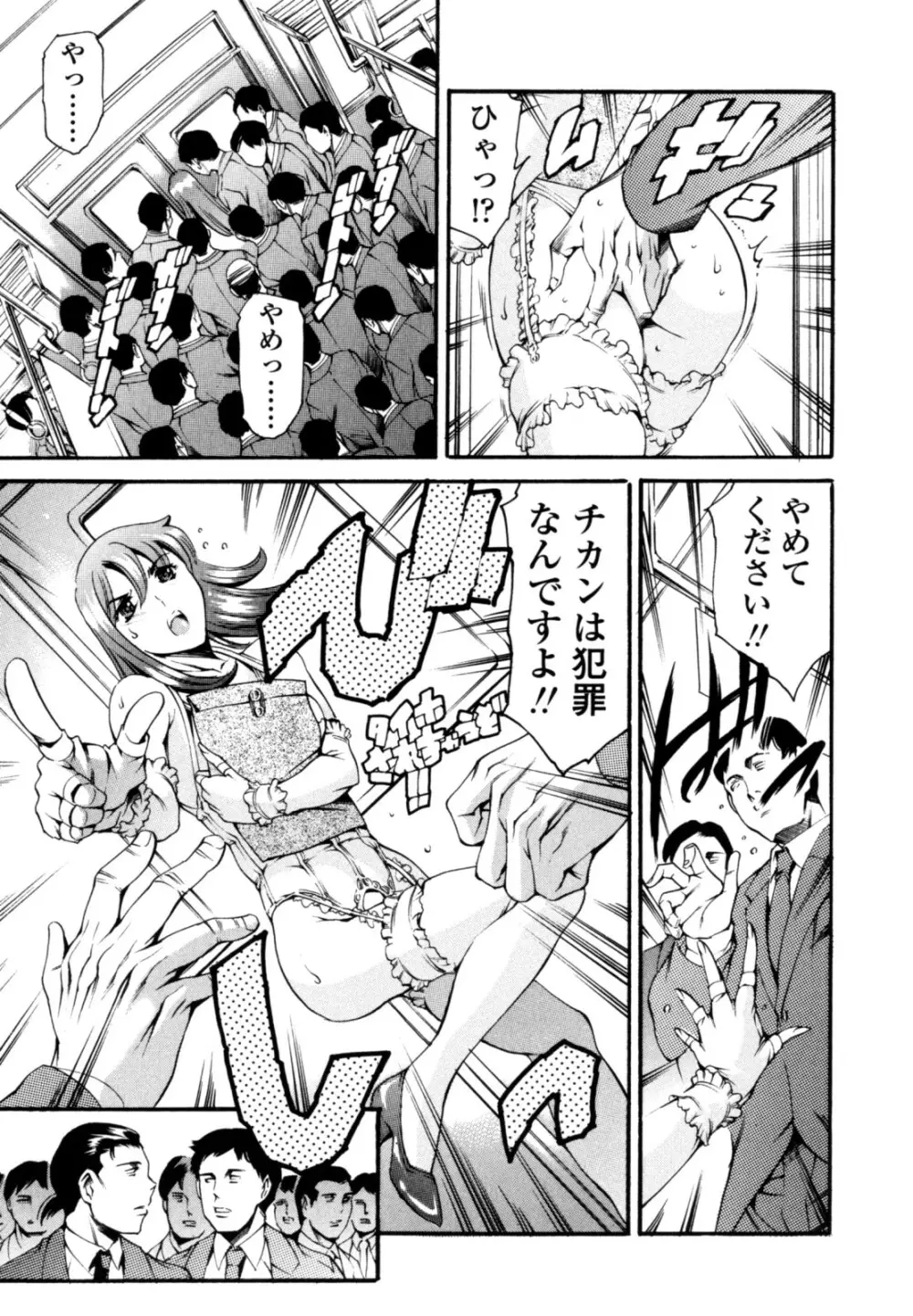 LUST TRAIN 初回限定版 Page.54