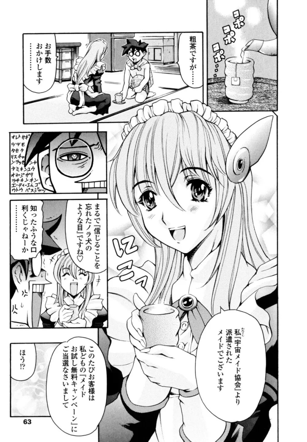 LUST TRAIN 初回限定版 Page.62