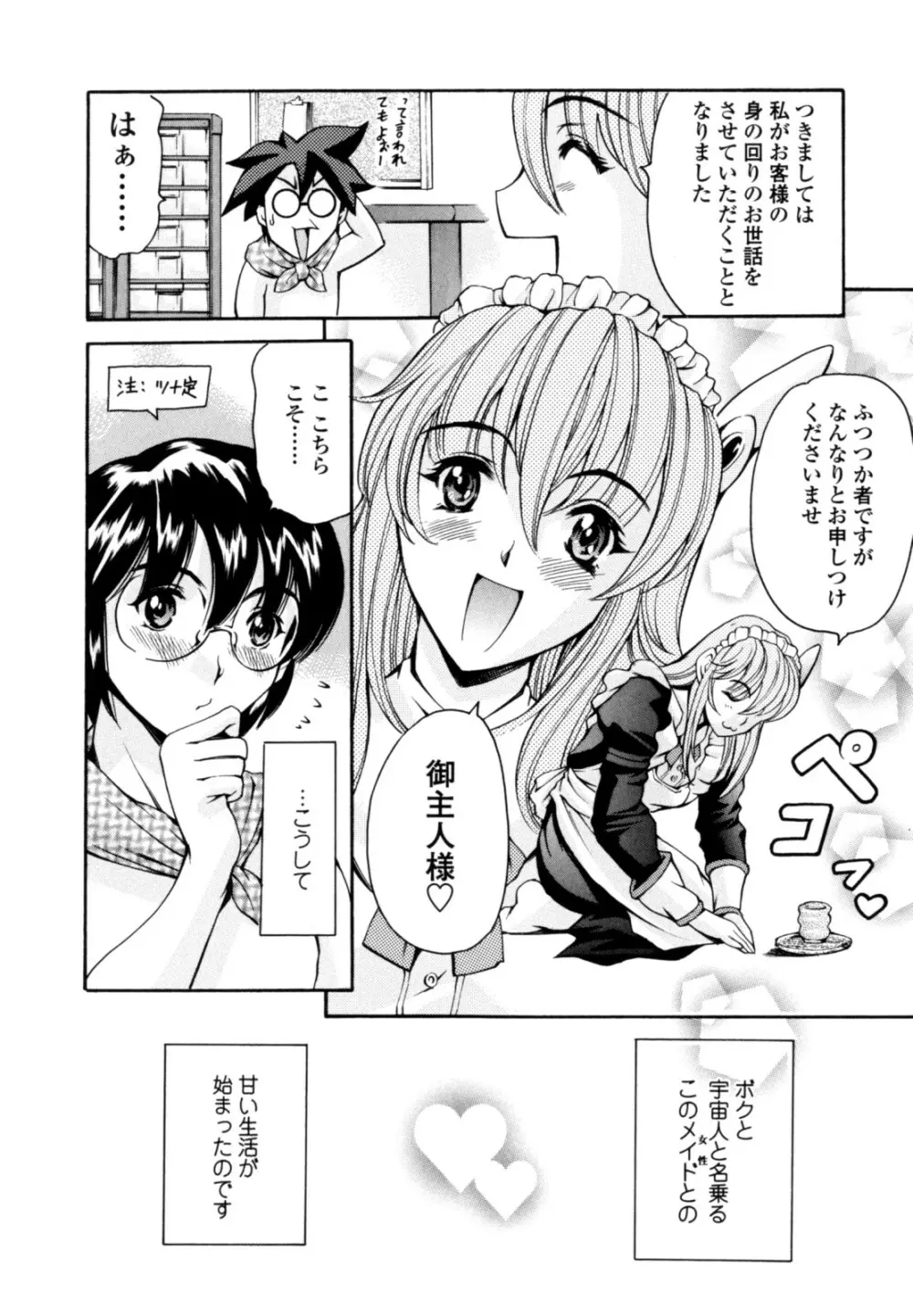 LUST TRAIN 初回限定版 Page.63