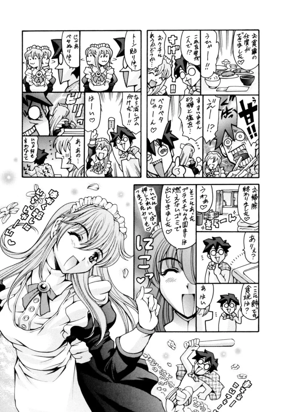 LUST TRAIN 初回限定版 Page.64