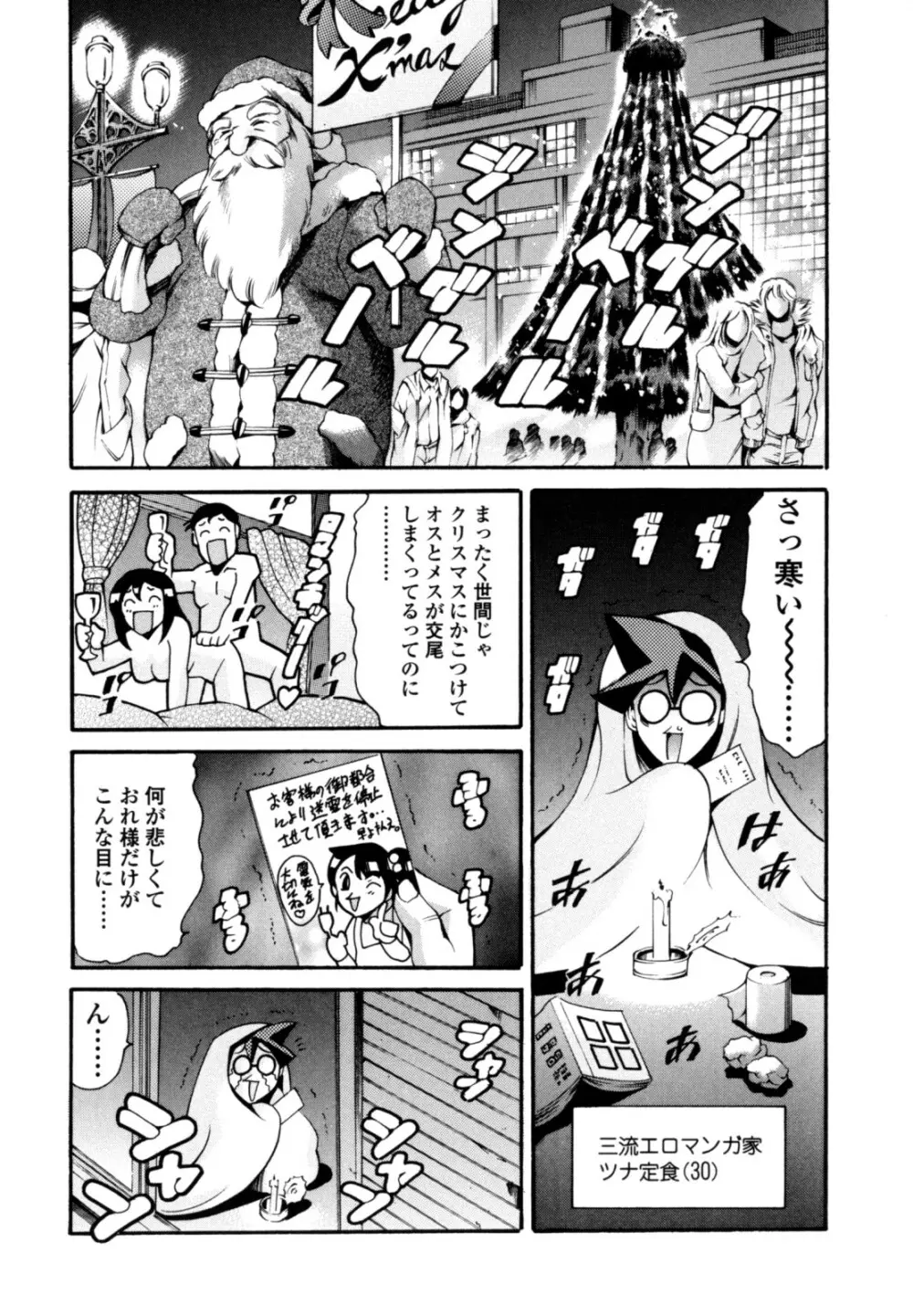 LUST TRAIN 初回限定版 Page.76