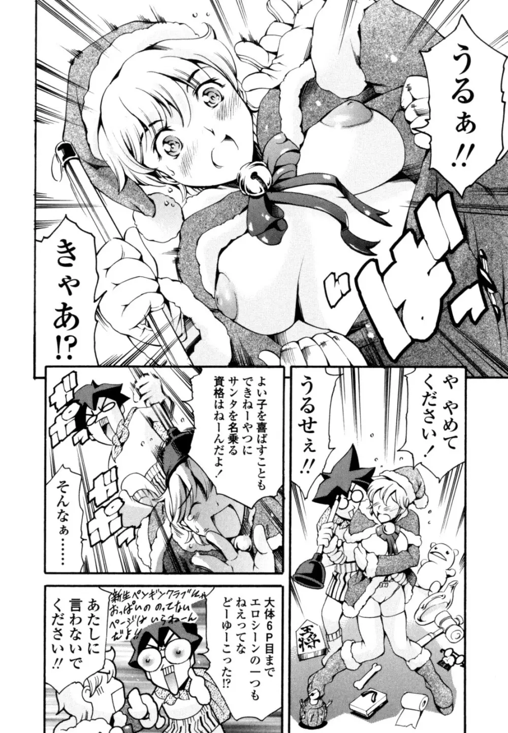 LUST TRAIN 初回限定版 Page.81