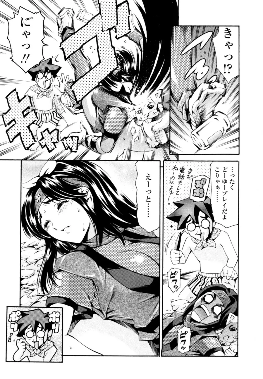 LUST TRAIN 初回限定版 Page.96