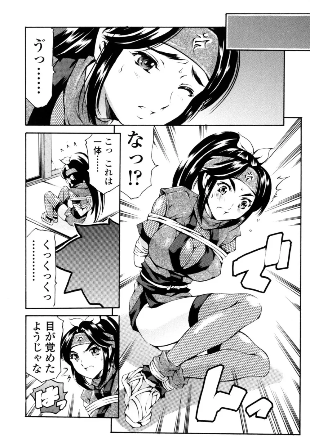 LUST TRAIN 初回限定版 Page.97