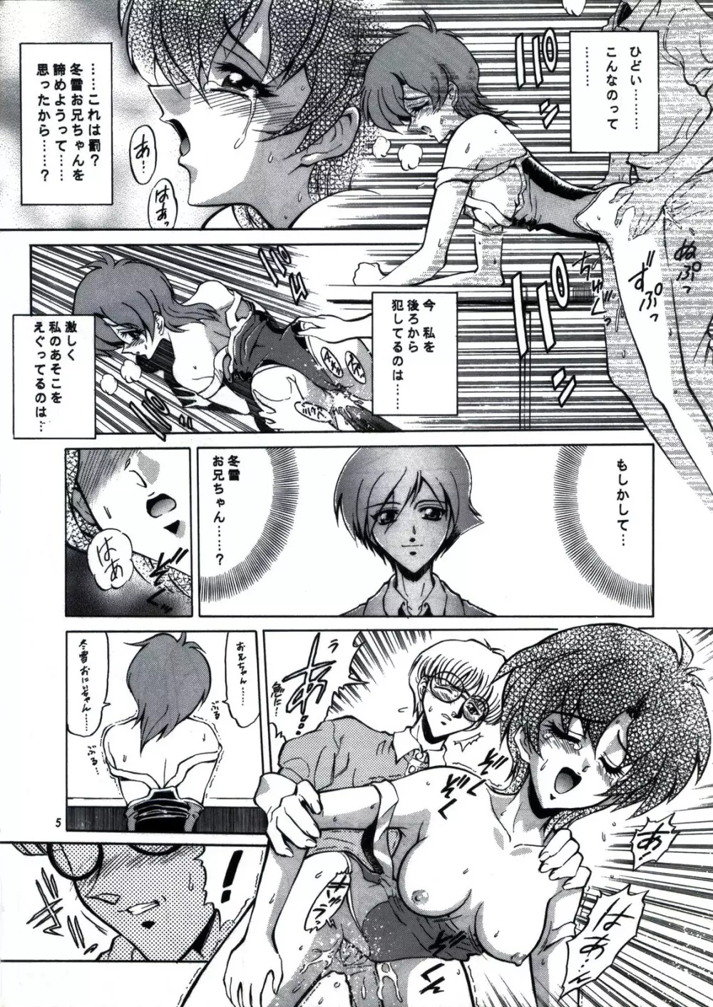 Angel Burst!! Page.6