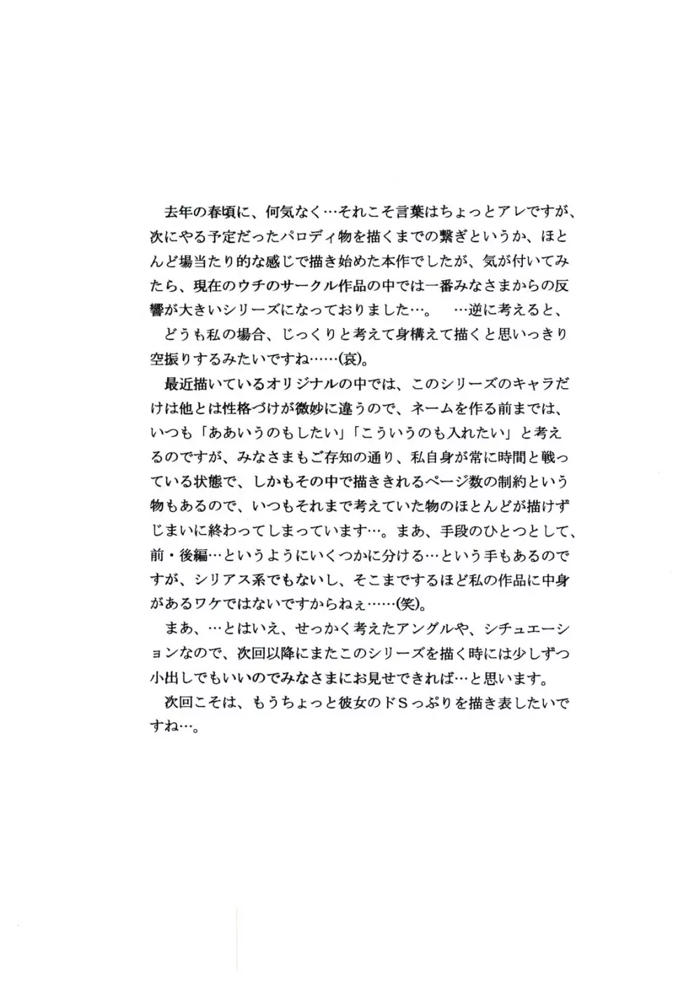 LOVE PUNISHMENT VOLUME:2.5 Page.11
