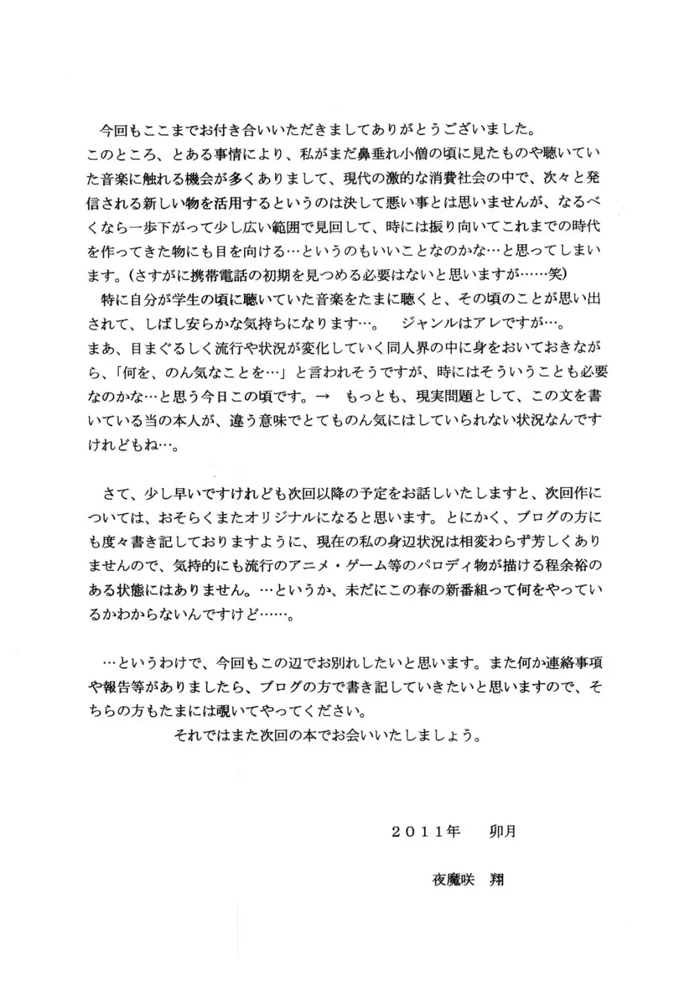 LOVE PUNISHMENT VOLUME:2.5 Page.13