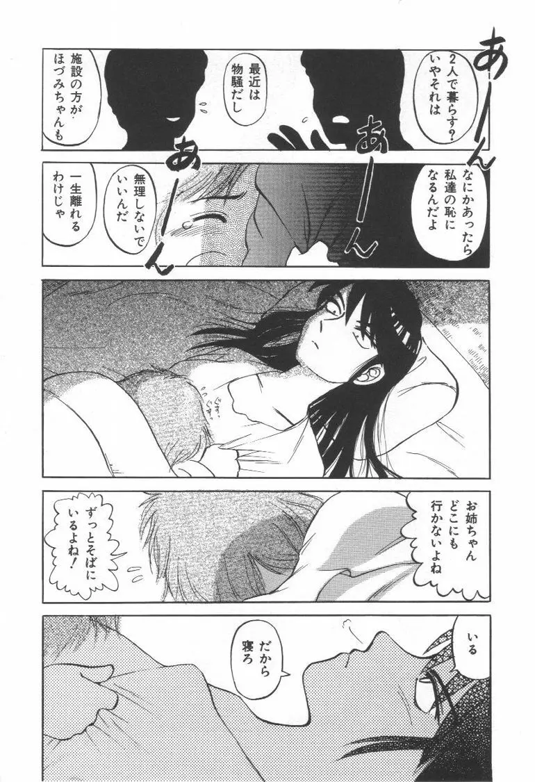 毒どく猟奇図鑑 Page.124