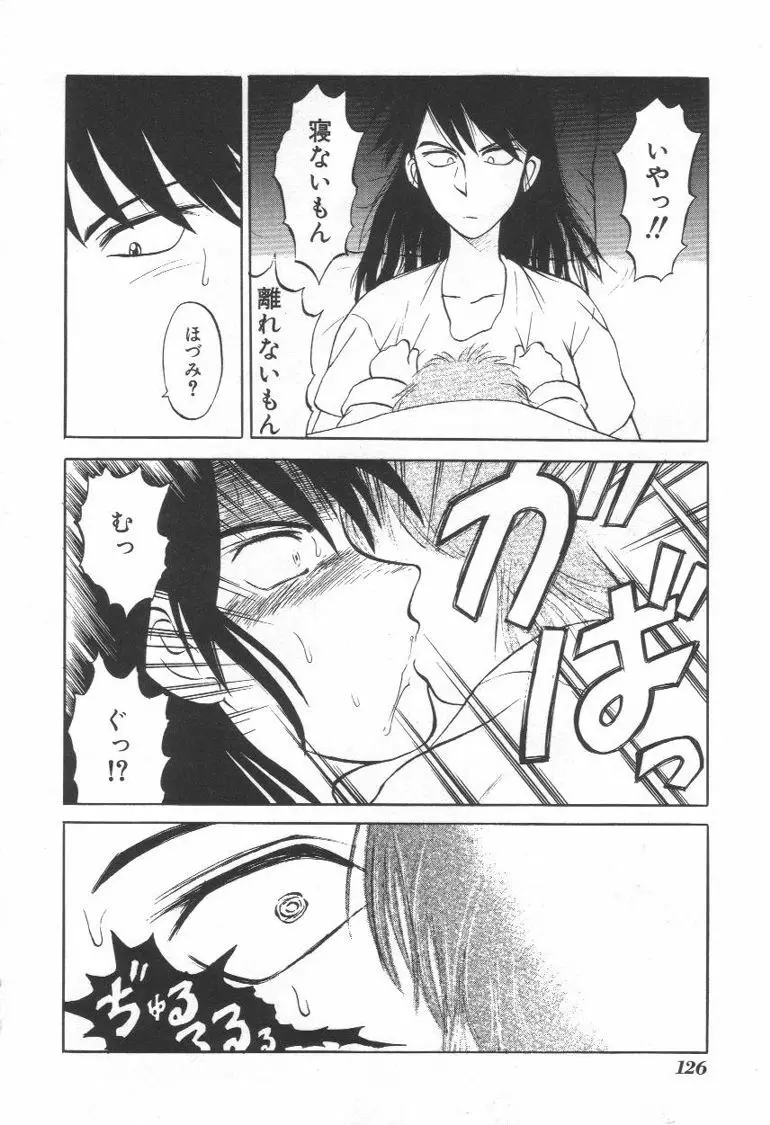 毒どく猟奇図鑑 Page.125