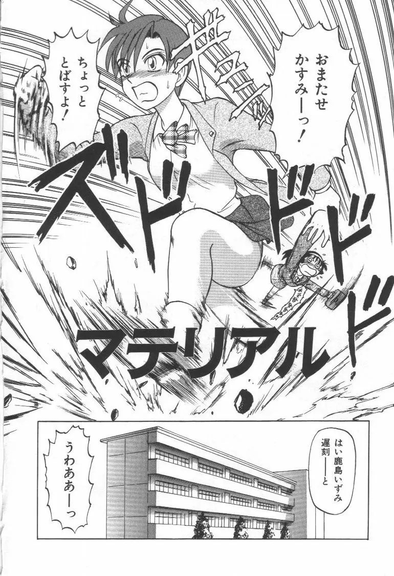 毒どく猟奇図鑑 Page.23