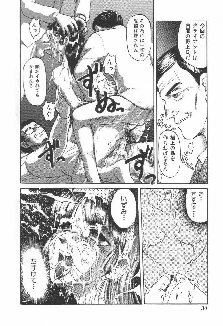 毒どく猟奇図鑑 Page.33