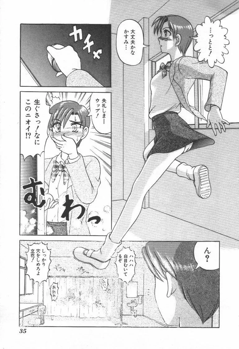 毒どく猟奇図鑑 Page.34