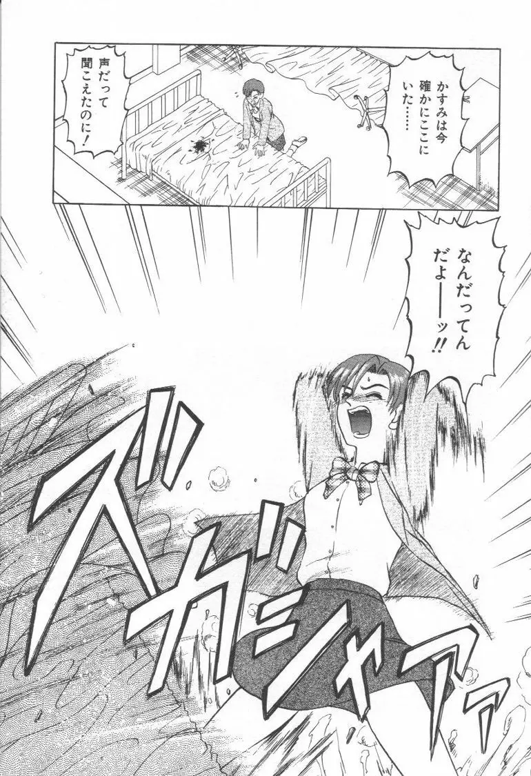 毒どく猟奇図鑑 Page.38