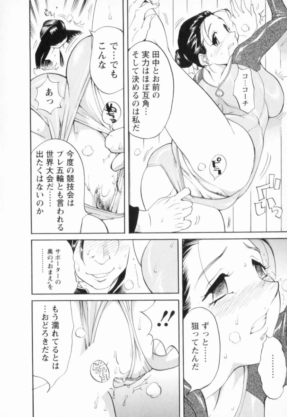 肉弾アスリー島 Page.24