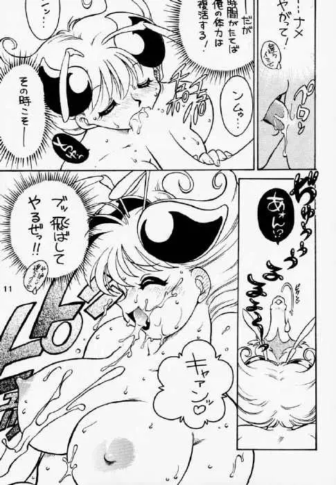 Q-Bee Page.4