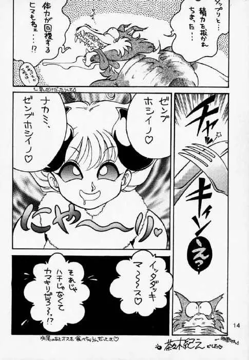 Q-Bee Page.8