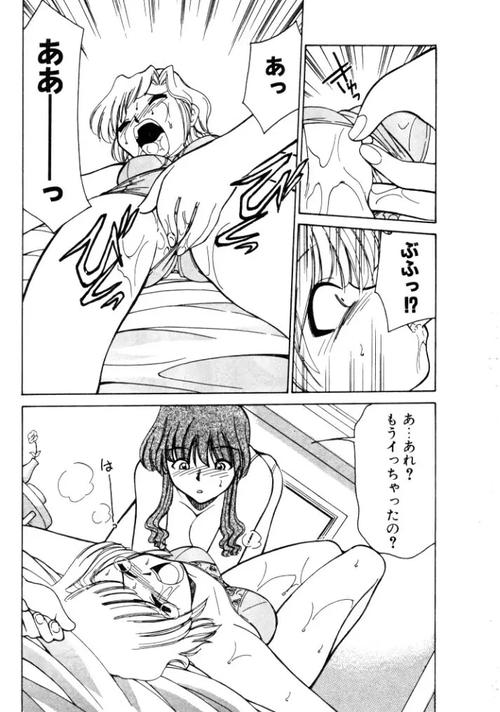 巨乳家族 4 Page.103