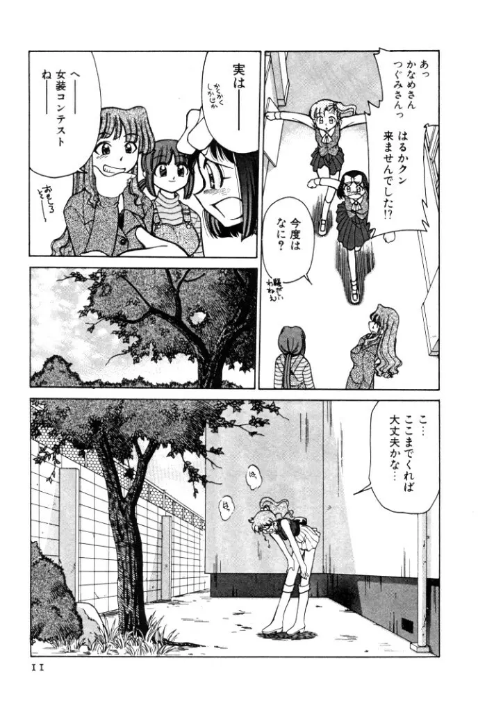 巨乳家族 4 Page.11