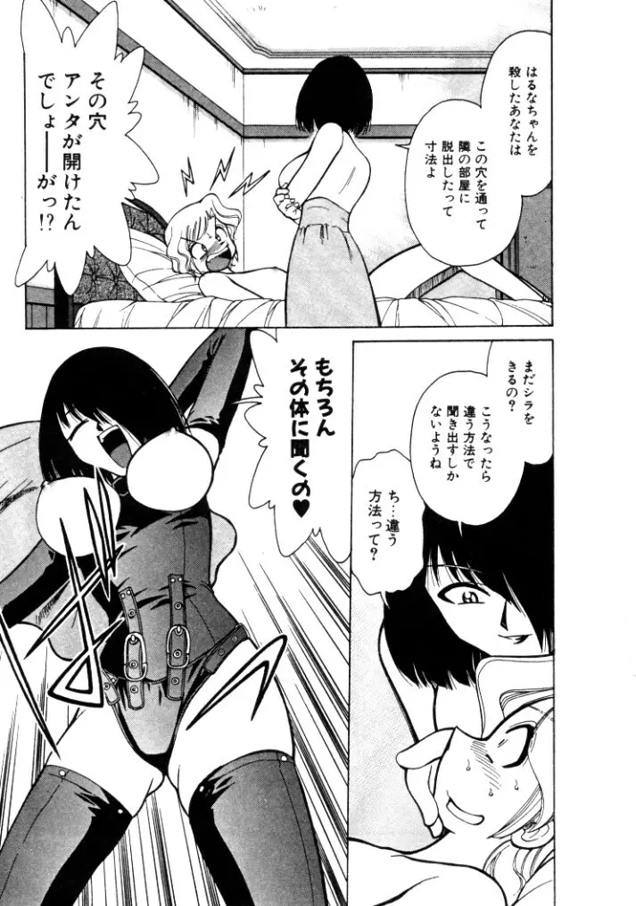 巨乳家族 4 Page.121