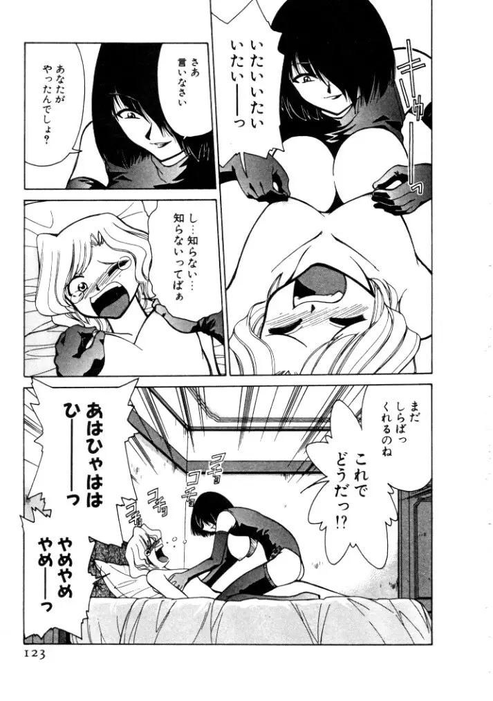 巨乳家族 4 Page.123